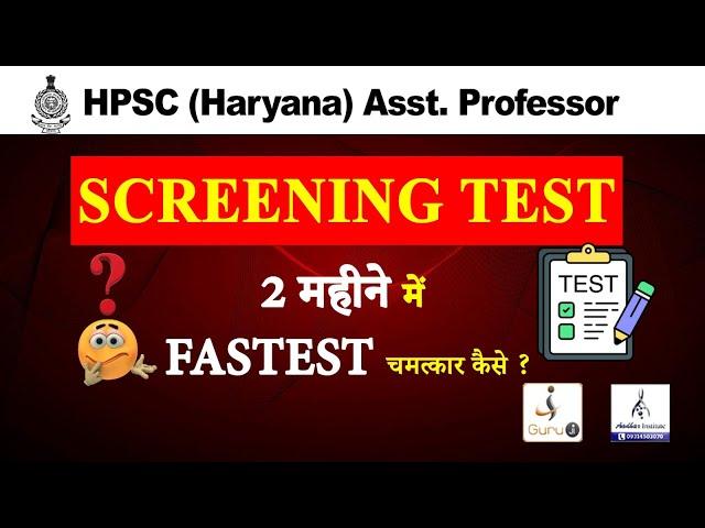 HPSC Asst professor Screening Test || #hpsc2025 #hpscassistantprofessor2024 #asstprofessor