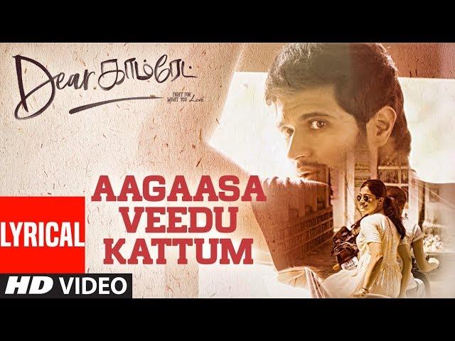 Dear Comrade - Aagaasa Veedu Kattum Lyrical Song | Vijay Deverakonda, Rashmika, Bharat