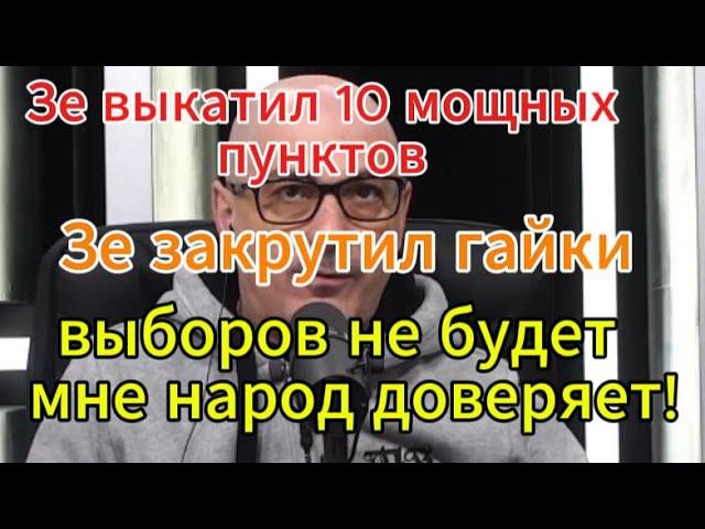 Армен Гаспарян сегодня: выкатил 10 мощных пунктов — главный из них: выборов не будет