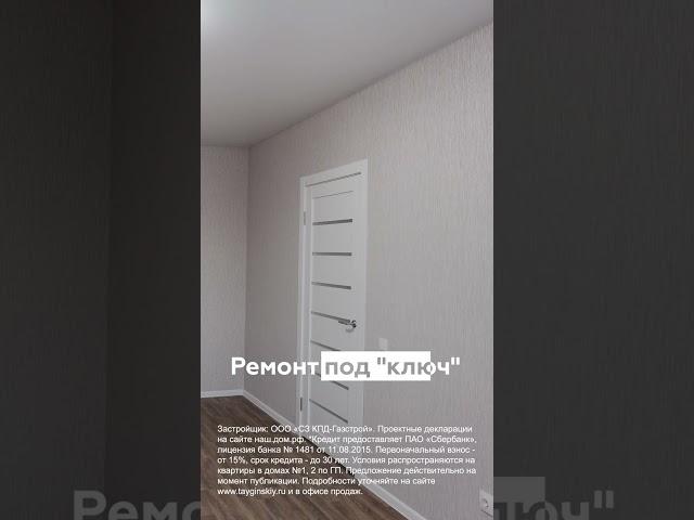 Субсидируемая ипотека на квартиры с ремонтом в Новосибирске