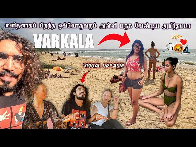 நம்ப முடியாத உண்மை MINI GOA | VARKALA |  GOA TRIP TAMIL varkala place visit Complete guide!