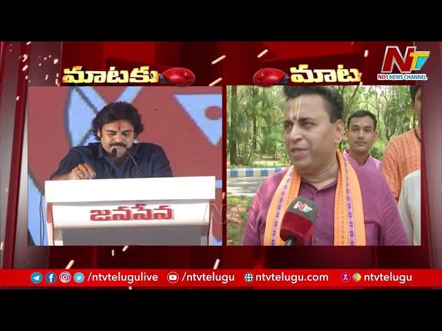 BJP Sunil Deodhar Counter To Pawan Kalyan | Janasena vs BJP | Ntv