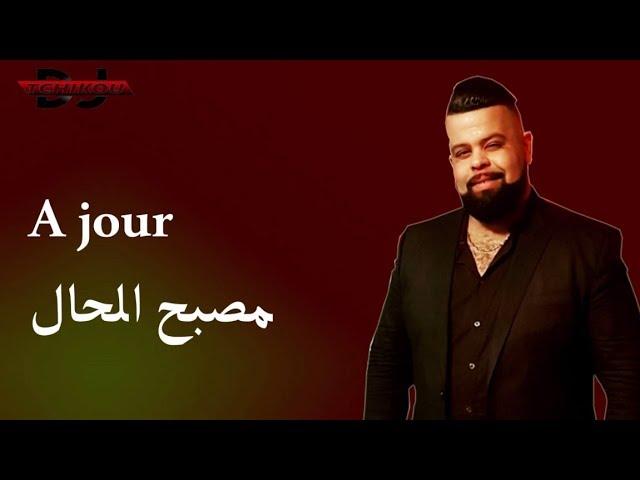 Cheb Bello - A jour Msabah Lhal - rai -  Edition Babylone Plus