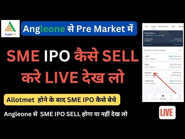 How to sell sme ipo in angel one  ! How to sell sme ipo in pre open market ! Smart tps by md ! ipo