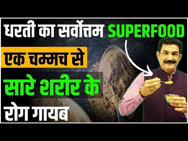 शरीर का होगा कायाकल्प बीमारिया होगी गायब | हर उम्र की लोग इसे रोजाना ले | Best SuperFood | Ram Verma