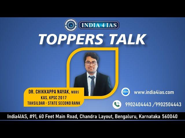 KAS SPECIAL STRATEGY SESSION | Chikkappa Nayak | Tehsildar | Toppers' talk | #india4ias  #kpsc #kas