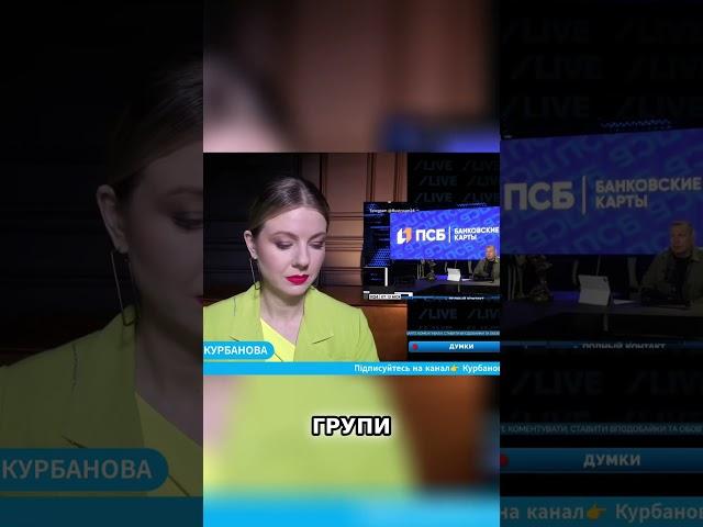  Соловйов “взяв” Дніпро... АЛЕ є один нюанс  #курбанова #новости #соловьев