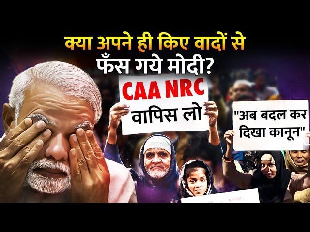 क्या अपने ही किए वादों से मुकर जाएँगे मोदी ? | Will Modi Go Back On His Promises?