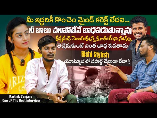 dj karthik smiley Sanjana | One of the Best interview Rishi_ Stylish యూట్యూబ్ లో సపోర్ట్ చేశాడా లేదా