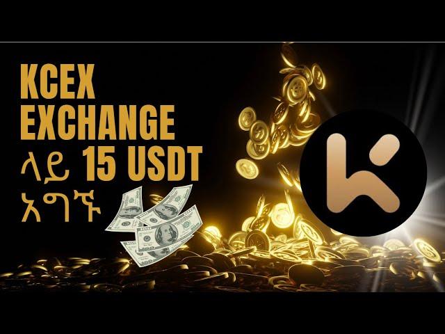 KCEX exchange ላይ 15USDT አግኙ