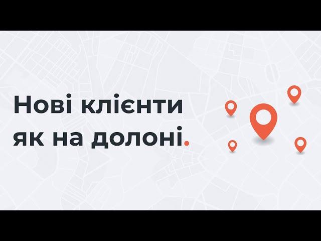 AIMAP. Як потрапити на карту?