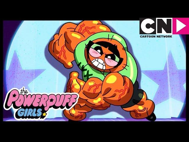 Powerpuff Girls | Buttercup the Body Builder | Cartoon Network