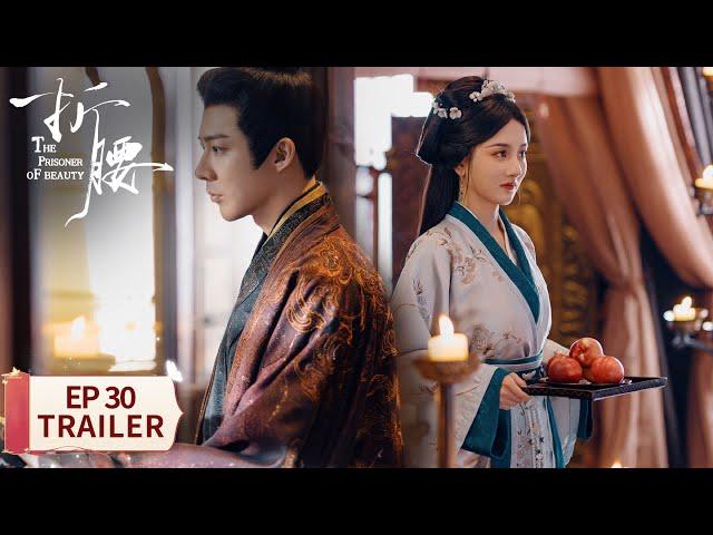 EP30 preview [The Prisoner of Beauty] #SongZu'er #LiuYuning