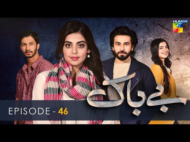 Bebaak - Episode 46 - 10th February 2022 - HUM TV Drama