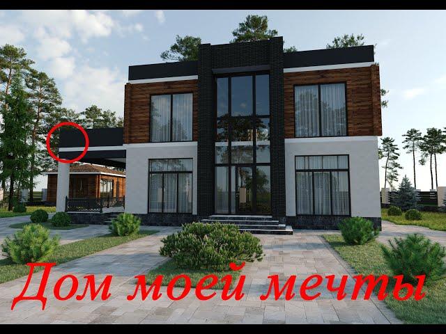 Проект двухэтажного загородного дома в Подмосковье!