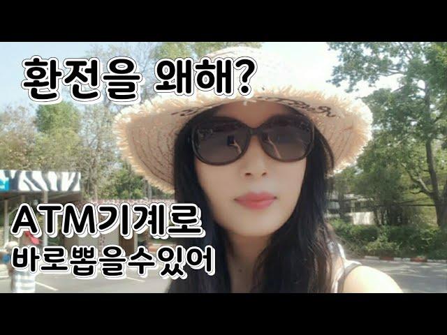 50대여행 해외한달살기 치앙마이한달살기 준비물 1탄  우리은행해외체크카드 여행인플루언서 십수년노하우.