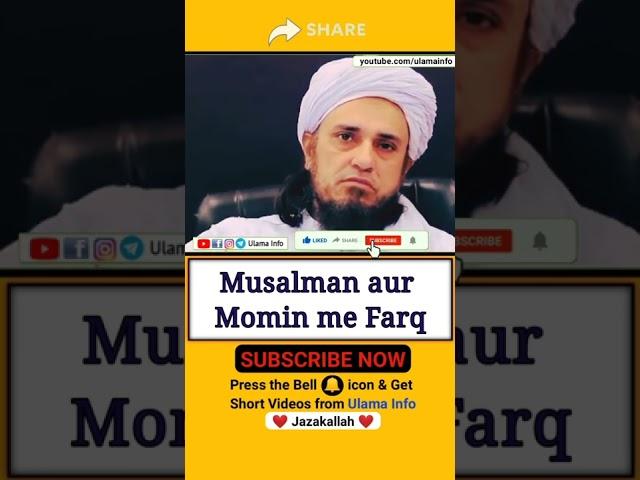 Musalman aur momin me farq #shorts #momin #difference #musalman #islam #muslim #ulamainfo