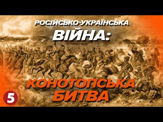 Коли почалася РОСІЙСЬКО-УКРАЇНСЬКА ВІЙНА? Частина 3 | Машина часу