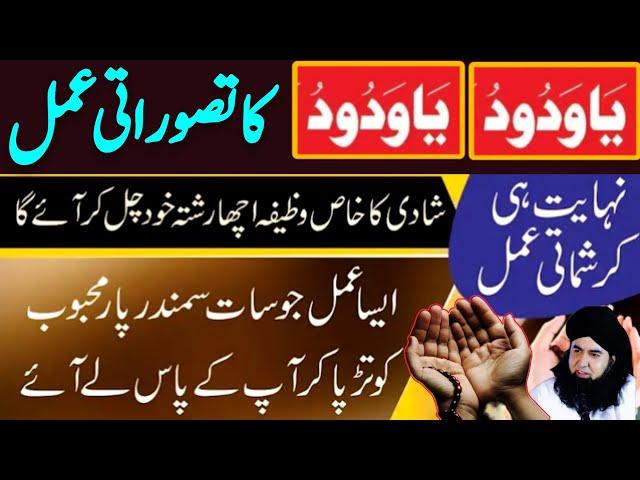 Har Mushkil Ka Hal Ya Wadoodo | Rishta Shadi Mehboob Ki Muhabbat Ka Amal | Dr Hamed Shaafi | TALAASH