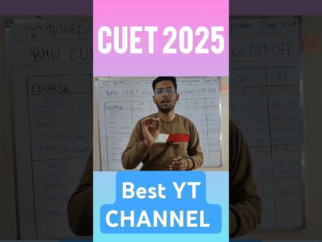 CUET 2025 Best YouTube channel || CUET Inside Knowledge || FREE Education Platform #du #bhu #cuet