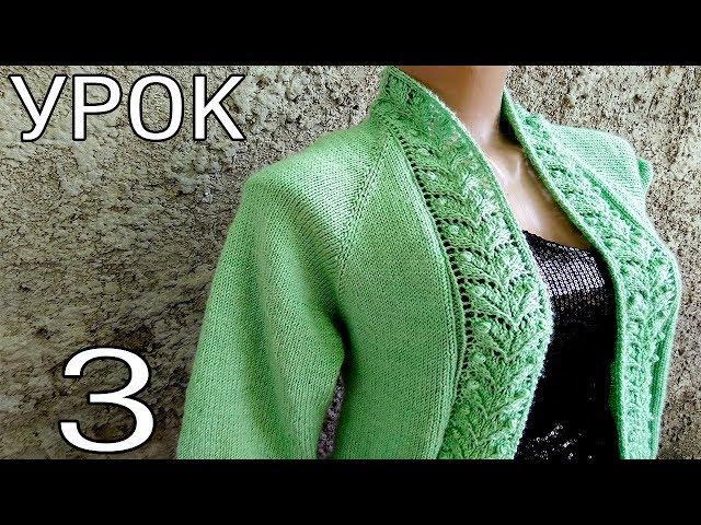 KNITTED CARDIGAN "SOFIA" FROM THE COLLARER DETAILED MK lesson 3 Asian sprout