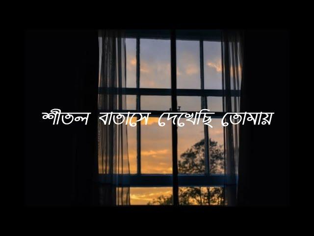 Meghomilon Unplugged Version Bangla Lyric  | Tanjib Sarowar & Rangan Riddo |