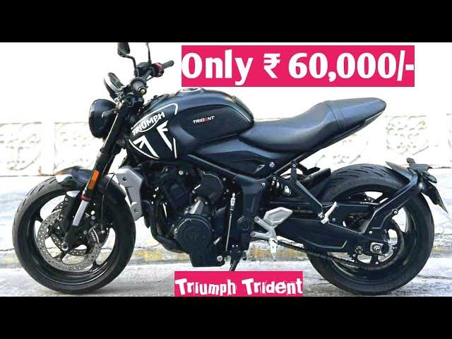 Second Hand Bike 2nd Hand Bike सेकंड हैण्ड बाइक Triumph Trident bike only ₹ 60,000/-