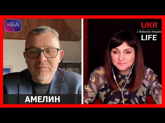 Теория игр и окончание войны, - Амелин