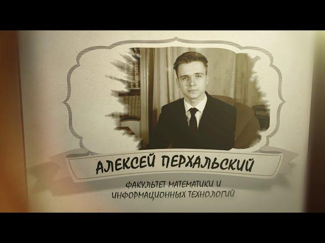Мистер ВГУ-2023: #3 Алексей Перхальский. Видеовизитка