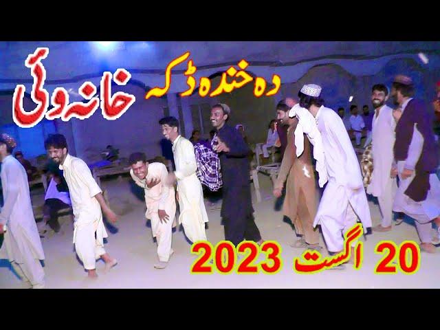 Khana Wai.ahsan.Gandapur.shadi.Kulachi.Dera Ismail Khan.wedding.Sraiki.2023.funny video.Comedy