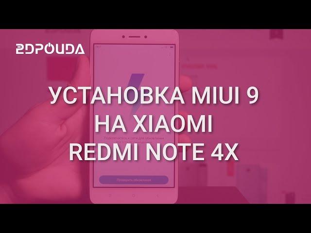 Установка MIUI 9 на Xiaomi Redmi Note 4x | 2DROIDA