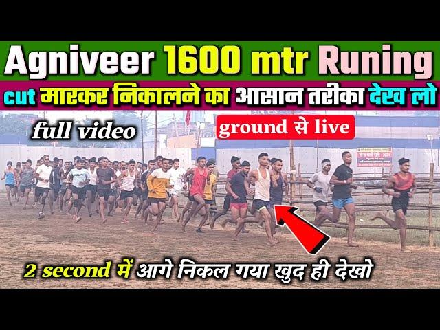 agniveer bharti 1600 metre running video