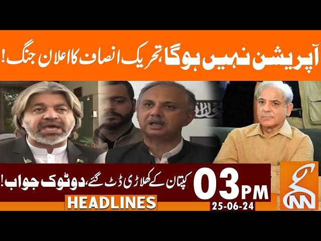 PTI big Announcement | News Headlines | 03 PM | 25 June 2024 | GNN