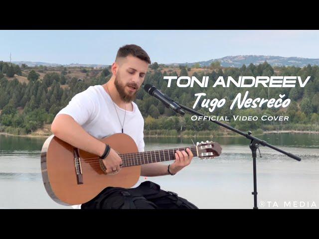 TONI ANDREEV - Tugo, nesrećo / Crvena Jabuka (Cover) © ²⁰²³