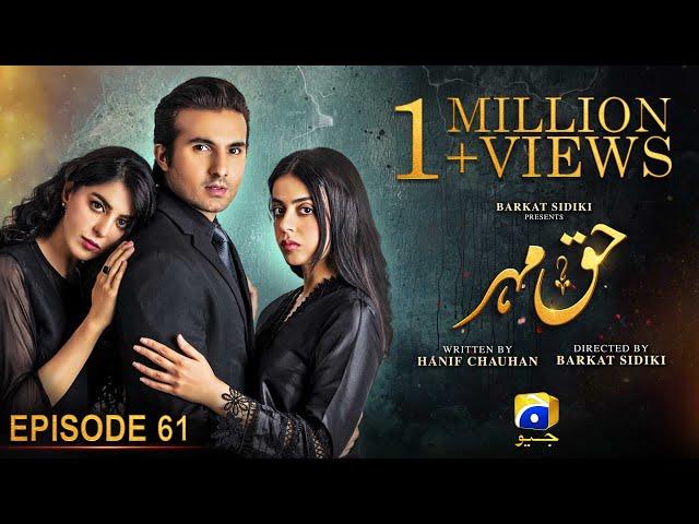 Haq Mehar Episode 61 - [Eng Sub] - Yashma Gill - Shahroz Sabzwari - 27th September 2024