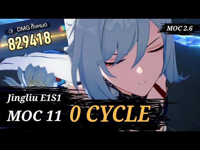 E1S1 JINGLIU MOC 11 0 CYCLE | Honkai Star Rail 2.7