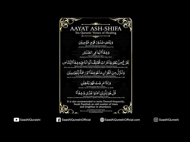 AYAT E SHIFA آيات الشفاء To CURE All Diseases, Sickness And Illness ᴴᴰ   Ruqyah Healing Health