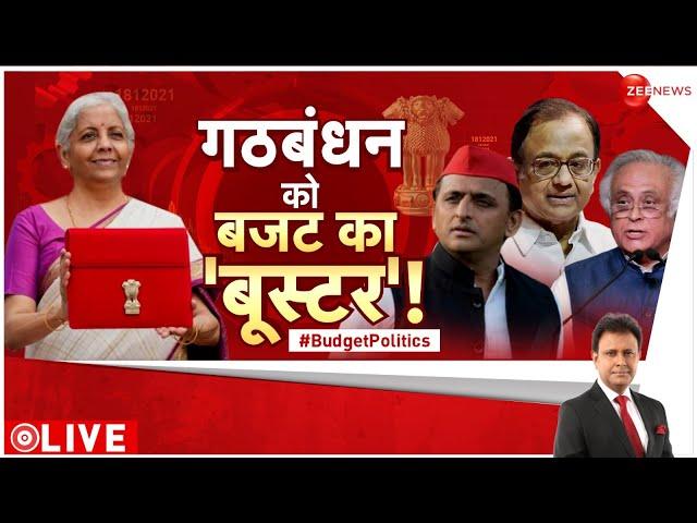 Taal Thok Ke LIVE: गरीब..किसान...बजट से कल्याण? | Union Budget 2024-25 | Nirmala Sitharaman | News