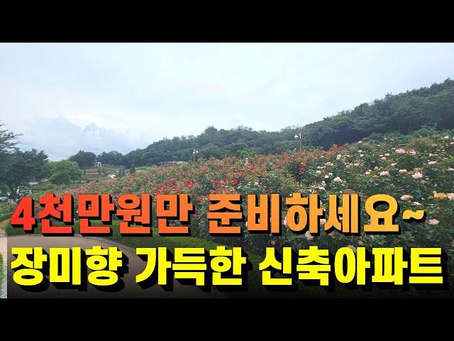 [부천신축아파트NO-3007] 2천만원 특가할인 분양중|작은테라스가 있는 신축아파트| 7호선춘의역. 서해선원종역 이용가능~#부천 #부천신축아파트 #부천미분양아파트