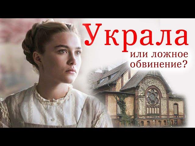 Она была девушкой уповающей на Господа /Очень интересный христианский рассказ