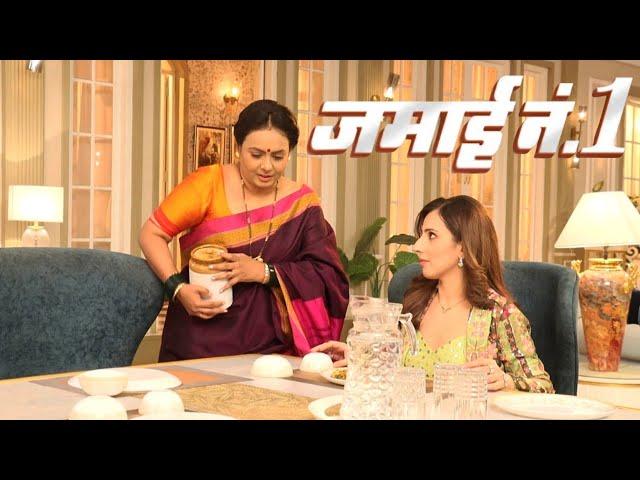 Jamai No 1 : Sumati ने परोसा Riddhi को अपने हाथों से खाना जब लौटी घर काम से , Ridhi हुई emotional