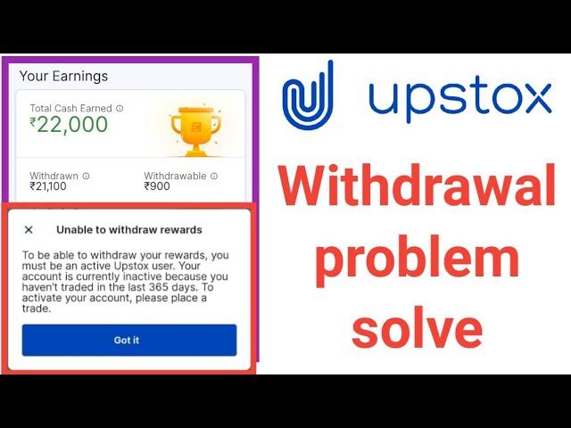 upstox withdrawal problem 365 days || upstox refer amount withdrawal || upstox withdrawal problem.