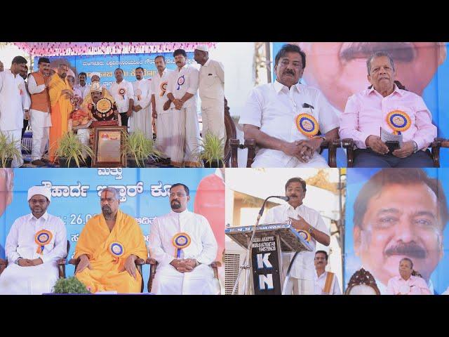 Home town Civic Honor to Haji U K Monu Kanachur | Honorary Doctorate Awardee from MU | Highlights