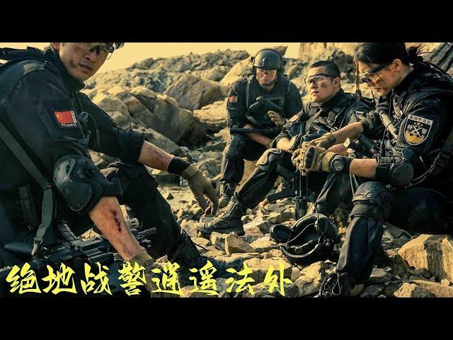 犯罪剧情电影《绝地战警逍遥法外》她对毒枭亲生父亲毫不留情，并配合警方剿灭了一个跨国贩毒集团。