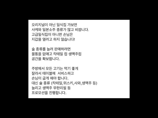#창업#자영업#가맹#프랜차이즈 #컨설팅 음식점 개혁을 논하다!