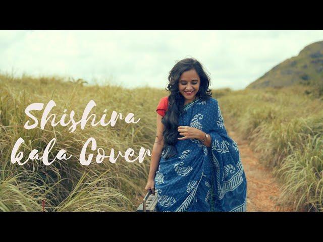 SHISHIRA KAALA COVER |  ANJU JOSEPH | JINCE MATHEW | POTBELLY FILMS