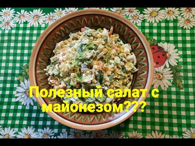 Свежий салат с крабовыми палочками/Летний крабовый/Frischer Salat mit Krabbenstäbchen