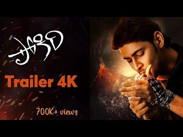 Pokiri Trailer [4k] | Mahesh Babu | Ileana | Puri Jagannadh