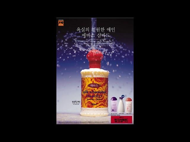 1981~90년 사이 실제 방송된 라디오CM 광고모음 53선
