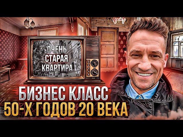 Срочно Продается! Обзор Квартиры в доме 50х годов в Москве!#недвижимость #москва #сталинка